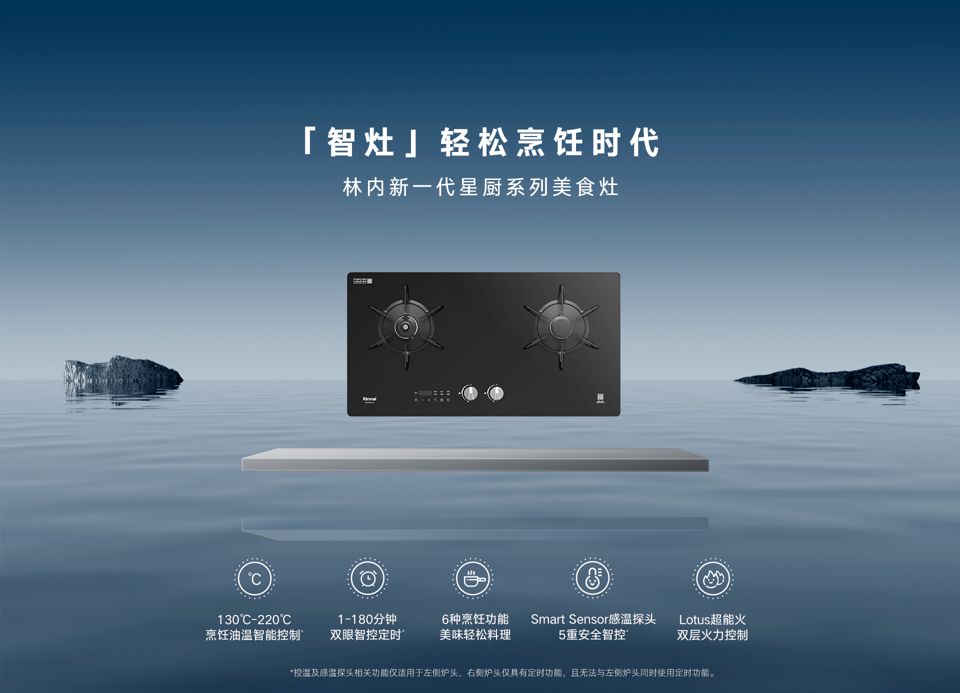 星廚-HU_01.jpg